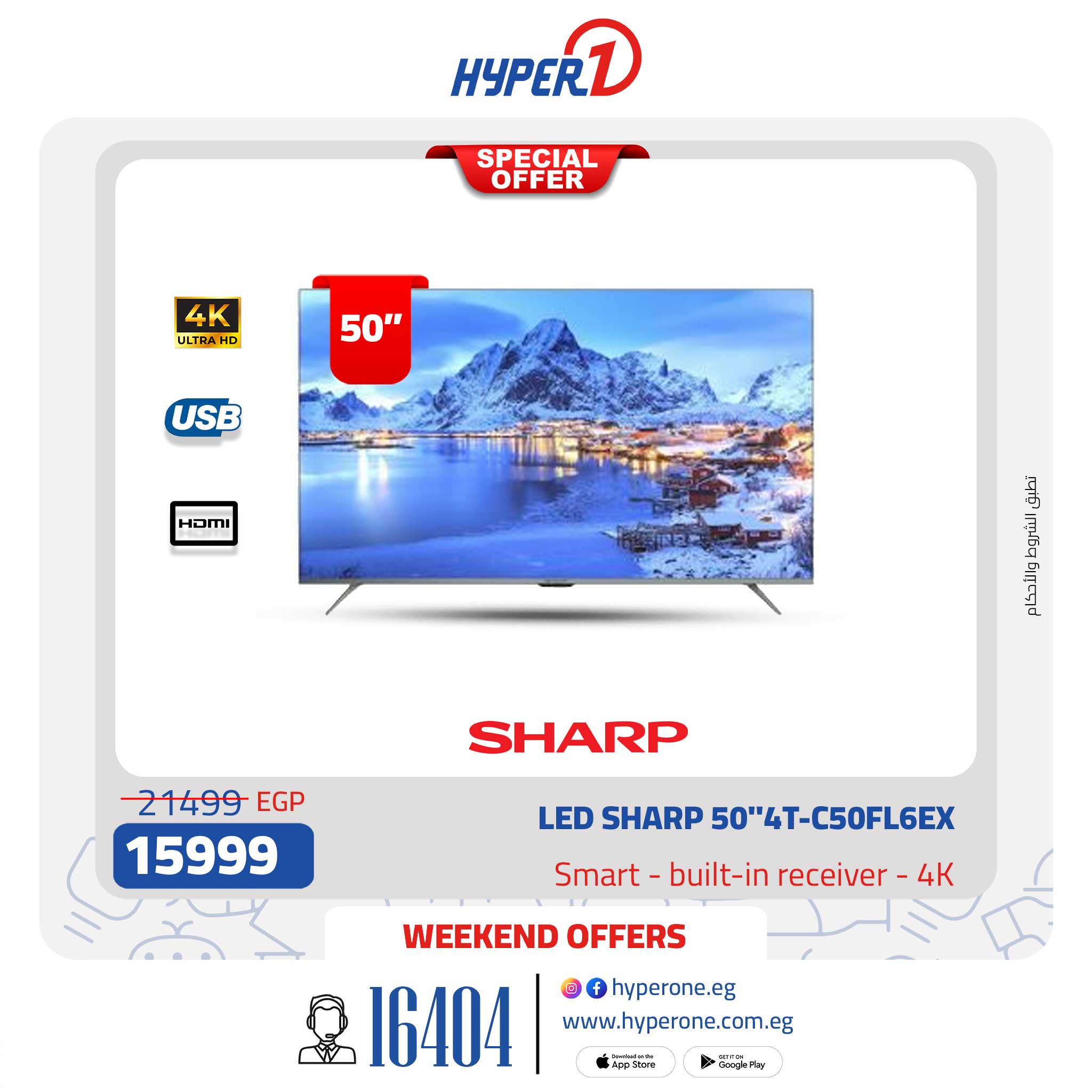 hyper-one offers from 23jan to 23jan 2025 عروض هايبر وان من 23 يناير حتى 23 يناير 2025 صفحة رقم 26